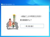 爱路护路争做铁道小卫士爱路护路知识抢答动态PPT