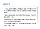 防电信诈骗,请绷紧防骗红线班会课件