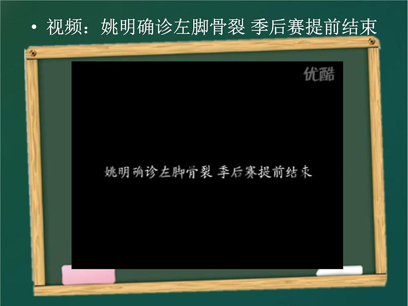 《安全运动，开心健身》主题班会课件第5页