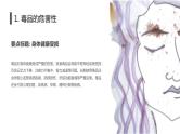 远离毒品，珍爱生命主题班会课件