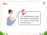 防电信网络诈骗 课件