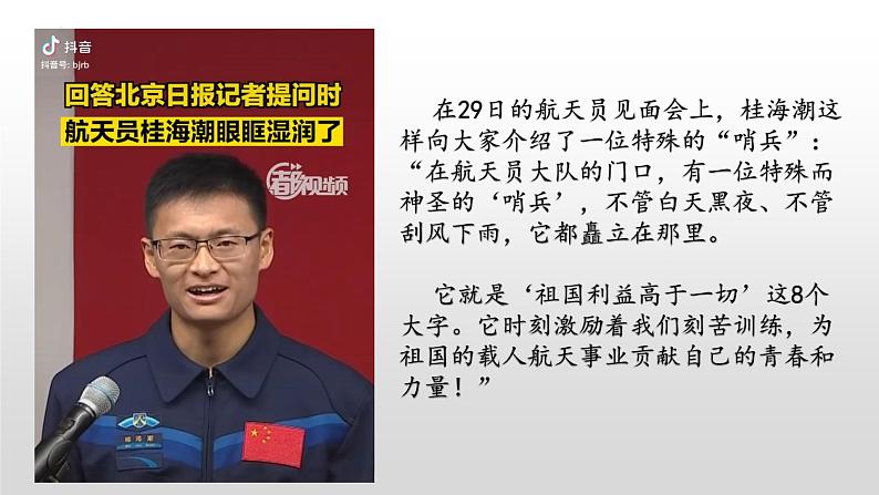 读书可以改变命运主题班会课件PPT第5页