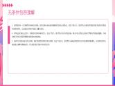母亲节班会课-感恩伟大母亲　班会课件