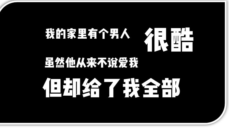 感恩主题教育班会课件--感恩父母，与爱同行06