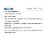 爱在父亲节主题班会课件