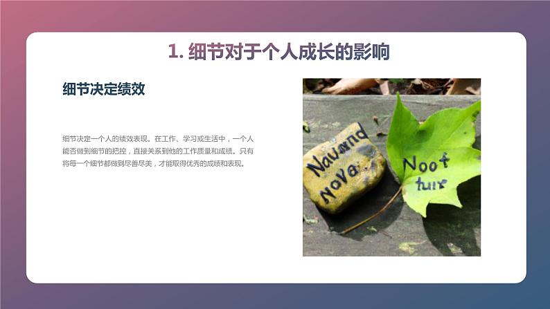 细节决定成败九年级主题班会通用课件05