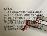 防诈防骗，安全教育主题班会课件