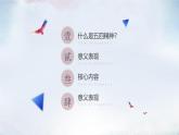 五四青年節(jié)主題課件