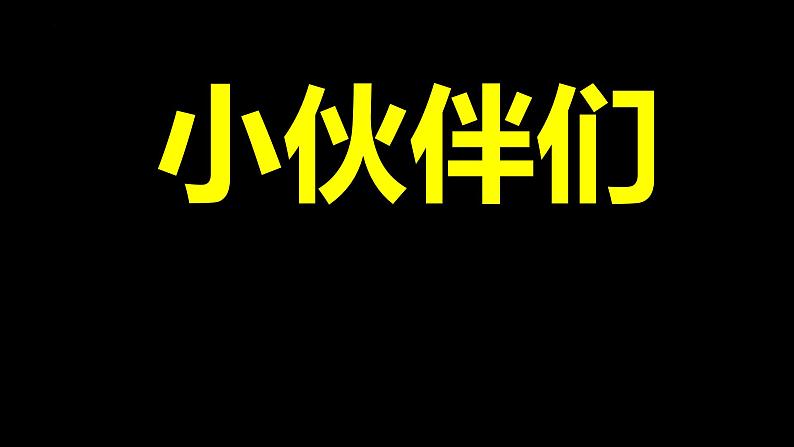 励志班会（酷闪）课件第6页