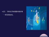 Al电信诈骗案例,防诈骗（课件）安全教育主题班会课件