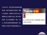 Al电信诈骗案例,防诈骗（课件）安全教育主题班会课件