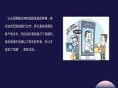 Al电信诈骗案例,防诈骗（课件）安全教育主题班会课件