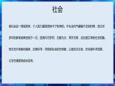 班主任家校溝通的有效策略　課件