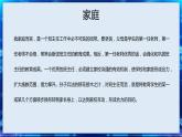 班主任家校溝通的有效策略　課件