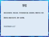 班主任家校溝通的有效策略　課件