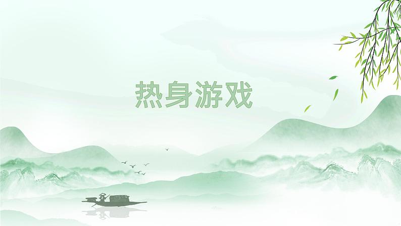 我们的节日-端午节课件PPT第2页