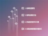 我能管住自己九年级主题班会通用课件