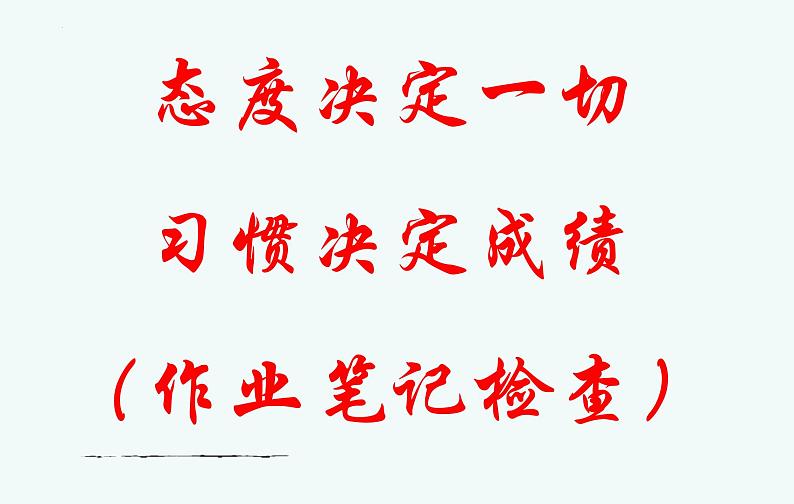 新学期，新看点——七年级开学主题班会课件第6页