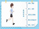 新学期，进入学习快车道 课件（通用）