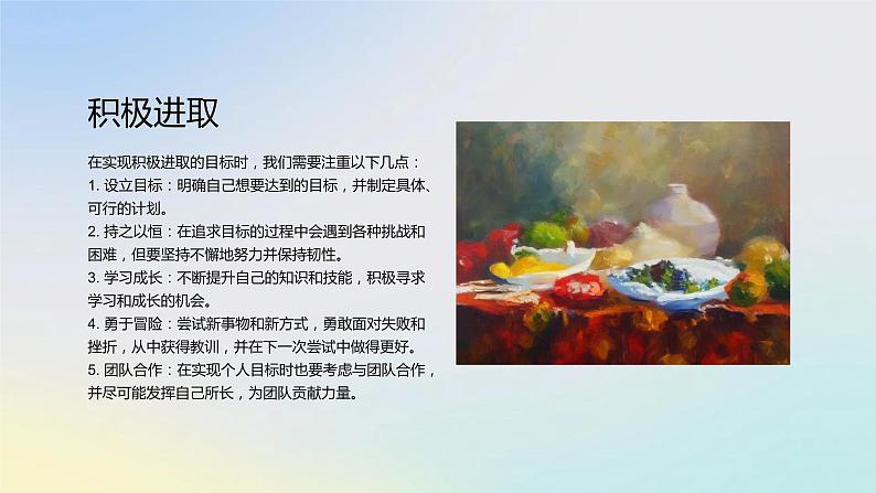 做一个有责任感的人主题班会课件03