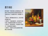 做一個有責任感的人主題班會課件