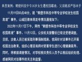 预防未成年人犯罪法制教育  法制教育主题班会课件