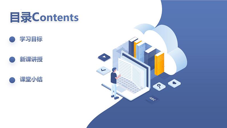 七年级主题班会课件如何处理人际关系第2页