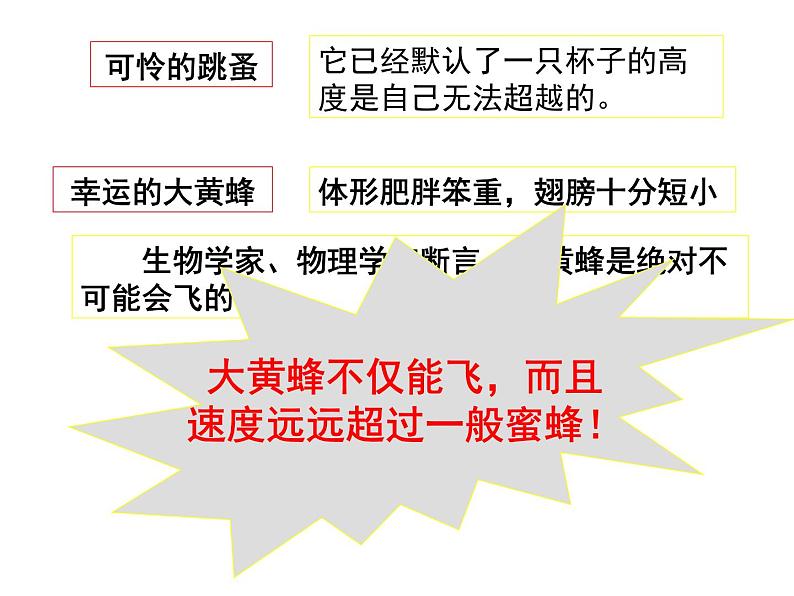 中小学生月考段期考总结主题班会课件《高三模拟考试总结班会》07