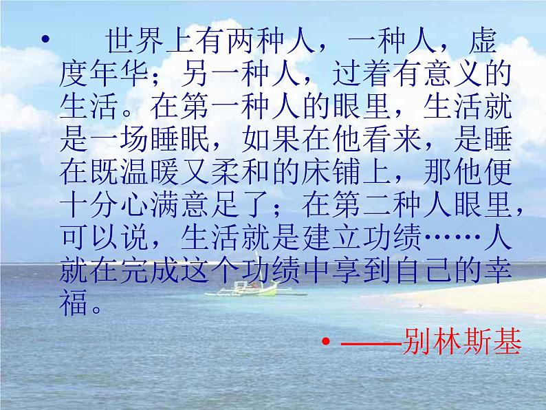 中小学生月考段期考总结主题班会课件《高三模拟考试总结班会》08