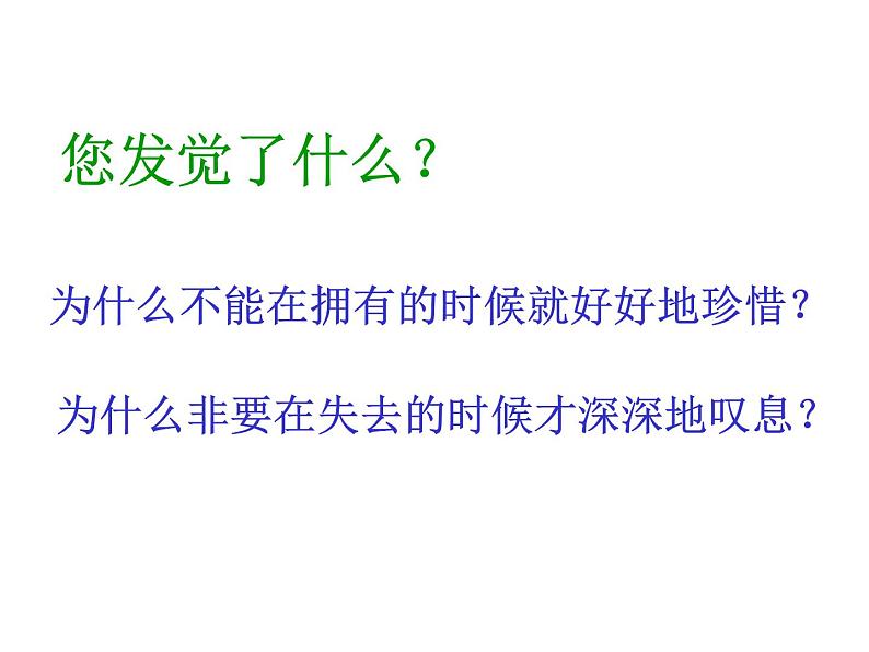 中小学生月考段期考总结主题班会课件《一阶分析班会课》第7页