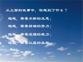中小学生月考段期考总结主题班会课件《不断反思  不断进取》