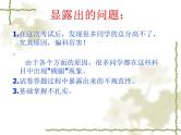 中小学生月考段期考总结主题班会课件《十月月考总结》