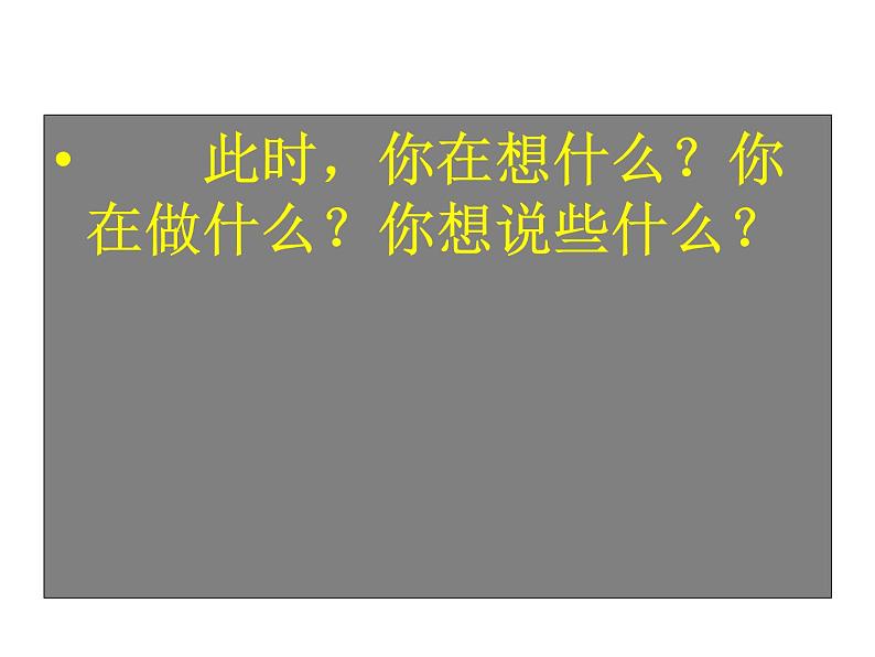 高中生考前动员主题班会课件《100天，流星般的灿》第4页