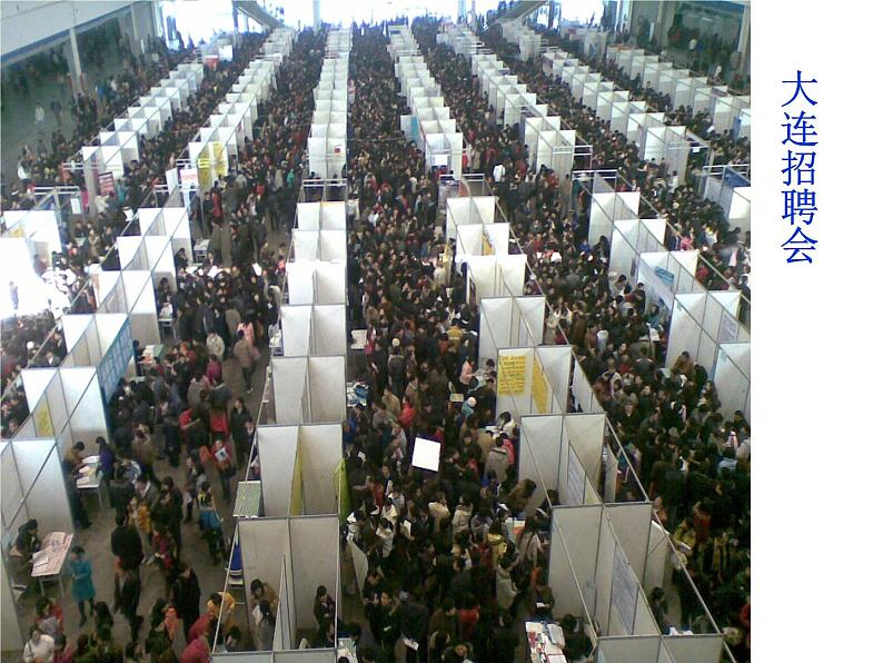 高中生考前动员主题班会课件《高一上学期期末考试动员主题班会课件》07