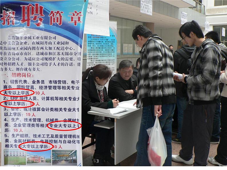 高中生考前动员主题班会课件《高一上学期期末考试动员主题班会课件》08