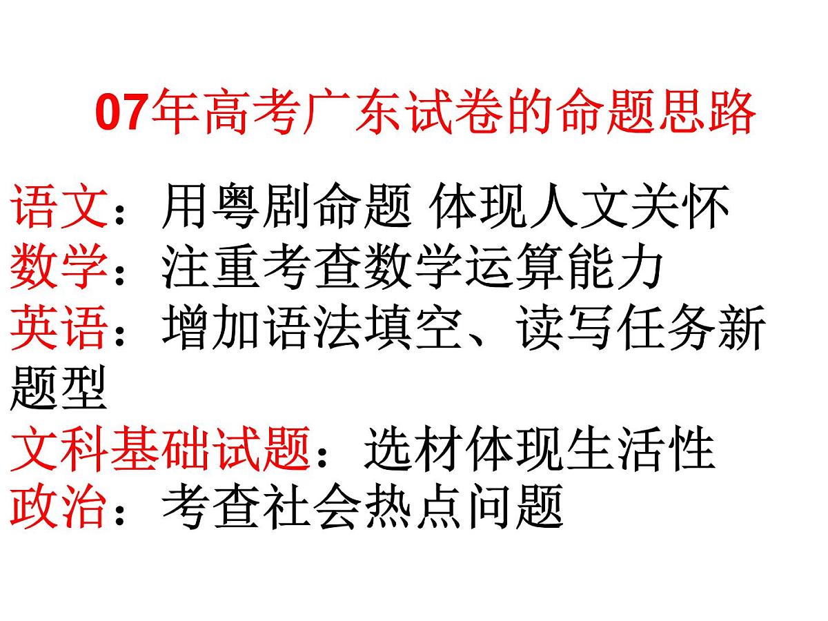 高中生考前动员主题班会课件《从高考谈起》第2页