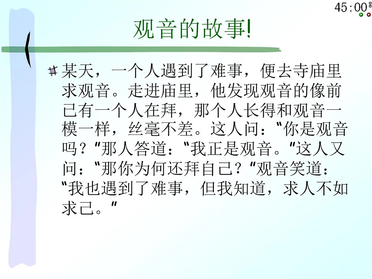 高中生考前动员主题班会课件《与时俱进，笑对高三》第4页