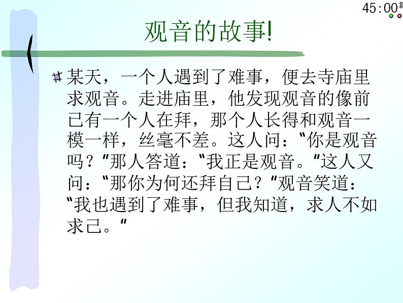 高中生考前动员主题班会课件《与时俱进，笑对高三》第4页