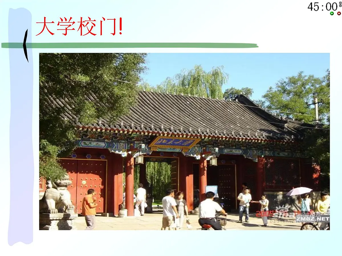 高中生考前动员主题班会课件《与时俱进，笑对高三》第8页
