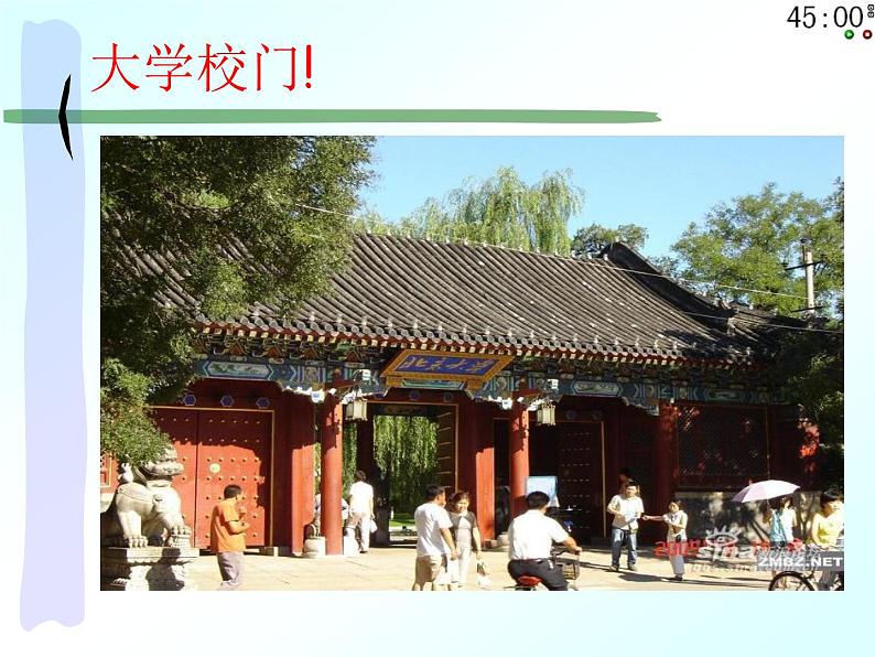 高中生考前动员主题班会课件《与时俱进，笑对高三》第8页