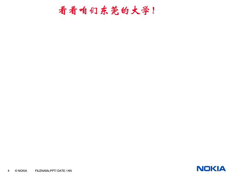 高中生考前动员主题班会课件《高考前30天冲刺动员》04