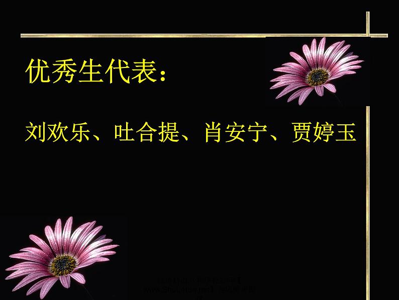 高中生考前动员主题班会课件《月考分析会ppt》第3页