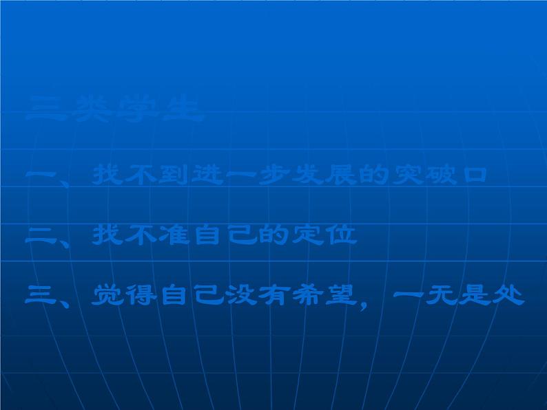 高中生考前动员主题班会课件《我是天才，舍我其谁》第2页