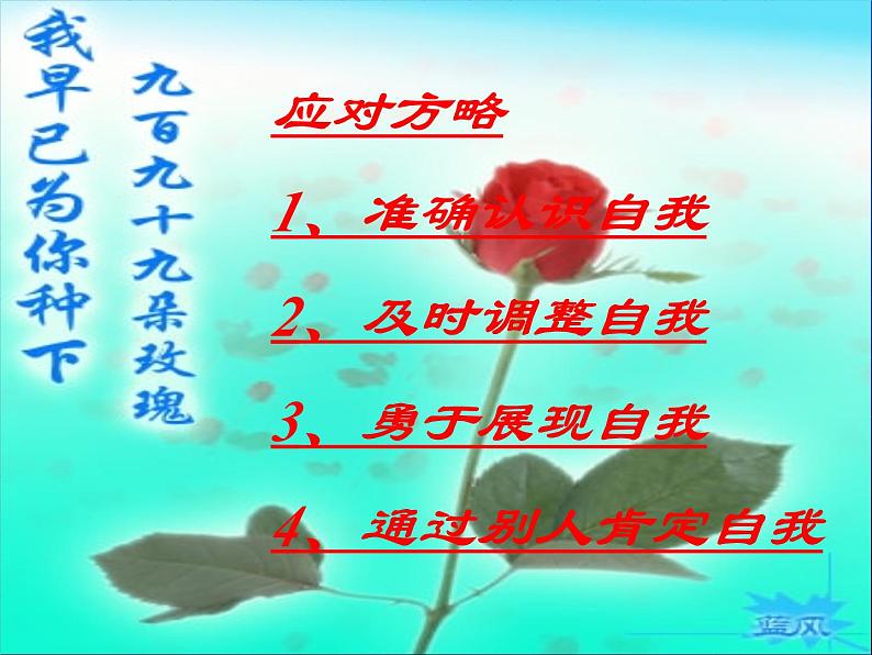 高中生考前动员主题班会课件《我是天才，舍我其谁》第3页