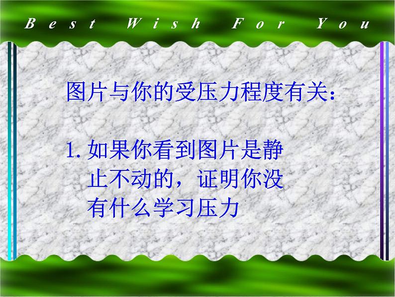 高中生考前动员主题班会课件《给梦想插上翅膀----缓解学习压力积极备战高考》第3页