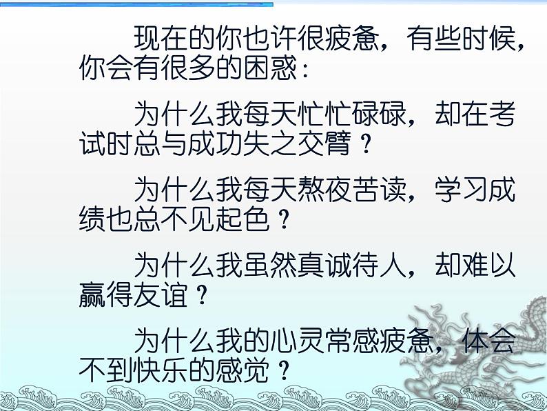 高中生考前动员主题班会课件《考前主题班会ppt课件》05