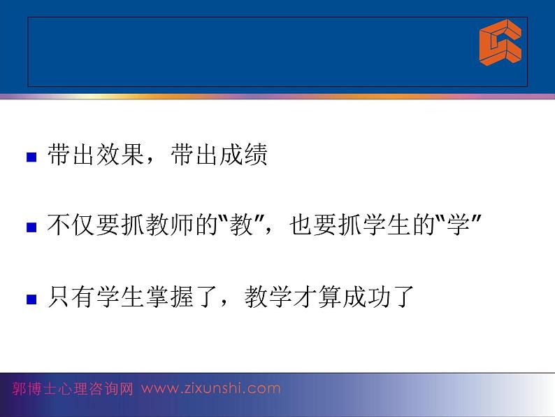 高中生考前动员主题班会课件《赢在高考》第2页