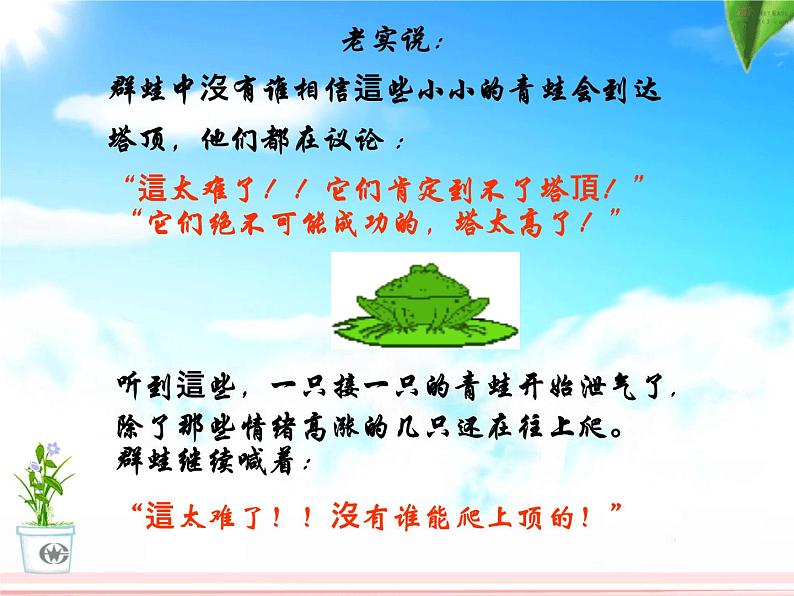 高中生考前动员主题班会课件《中段考动员》05