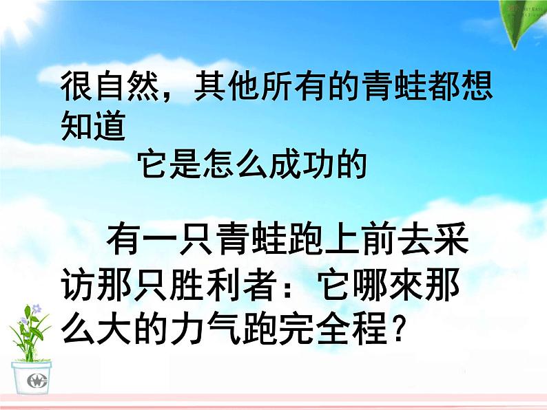 高中生考前动员主题班会课件《中段考动员》07