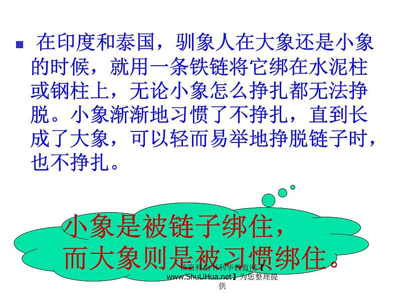 高中生考前动员主题班会课件《高三系列班会：让考试成为加油站ppt》第3页